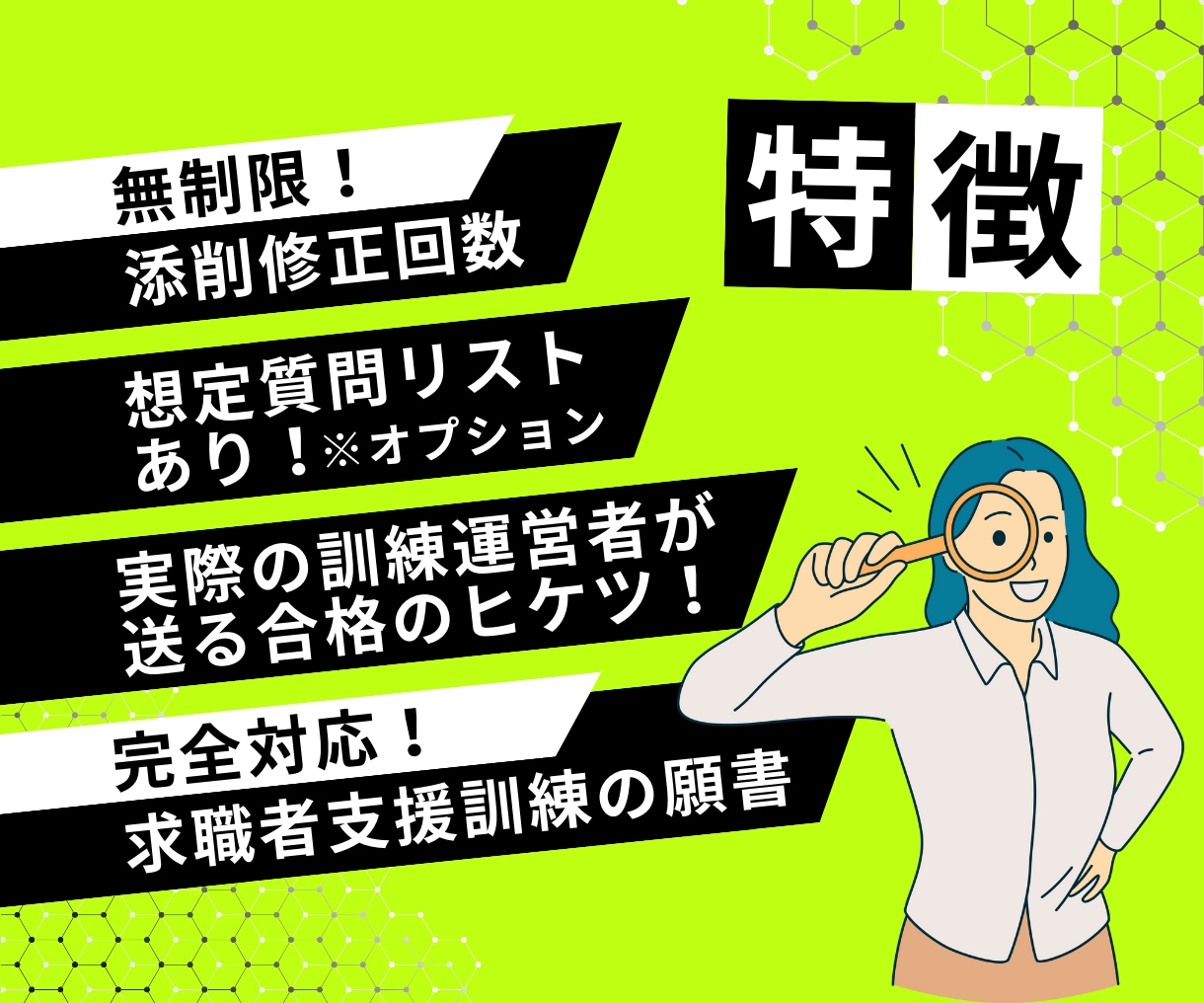 職業訓練の志望動機やその他の質問への回答を考えます 職業訓練を運営中＆キャリアコンサルタントが直々にアドバイス！ イメージ2