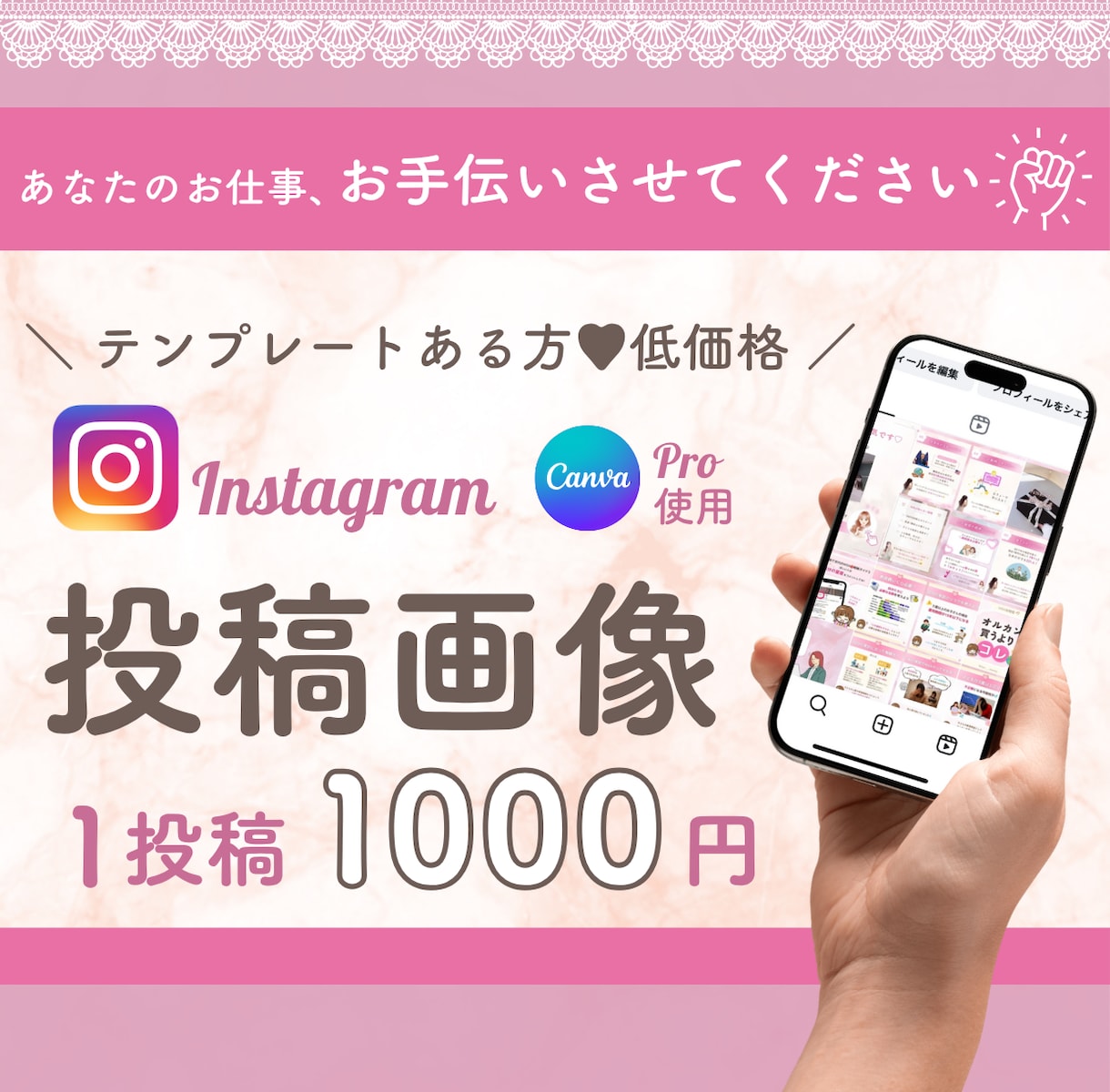 Instagramフィード投稿画像お作りします テンプレートお持ちの方におすすめです◎ イメージ1