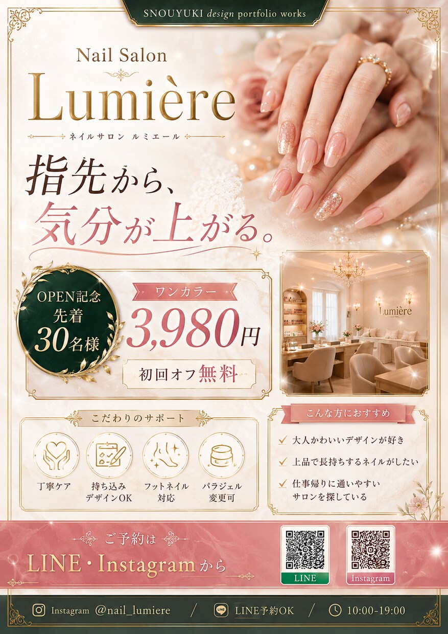 売れるバナー・チラシを制作します 元マネージャー目線の戦略とデザインで売れる見せ方を作ります イメージ5