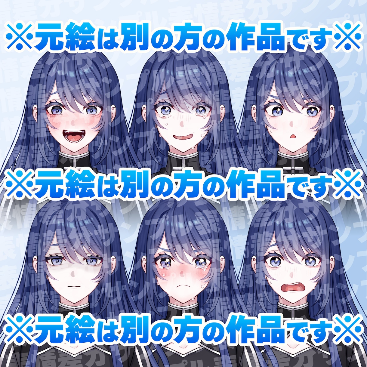 静止画立ち絵の表情差分を作成します 動画内やサムネイルなどのバリエーションを増やしたい方へ イメージ1