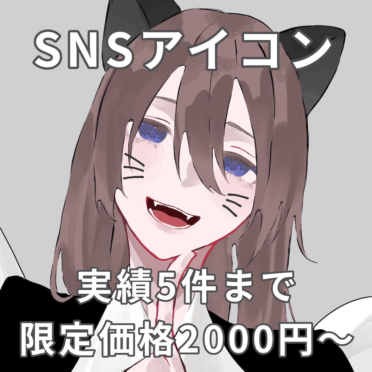 アンニュイで透明感ある厚塗りSNSアイコン描きます 透明感とアンニュイな雰囲気であなたの理想通りに仕上げます！ イメージ1