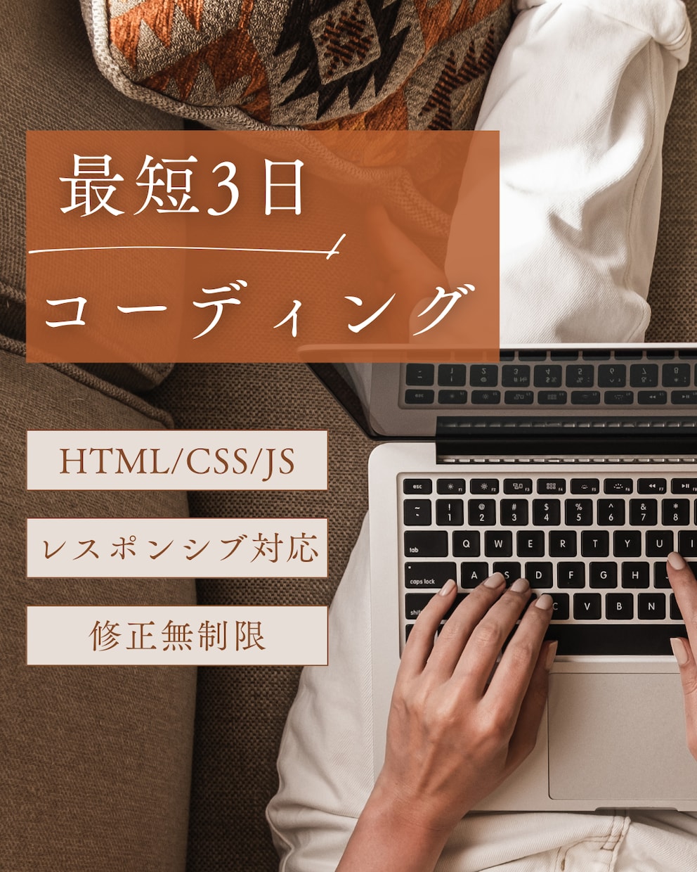 スピーディで丁寧なHP、LPのコーディング行います 面倒なコーディング、すべてお任せ下さい！ イメージ1
