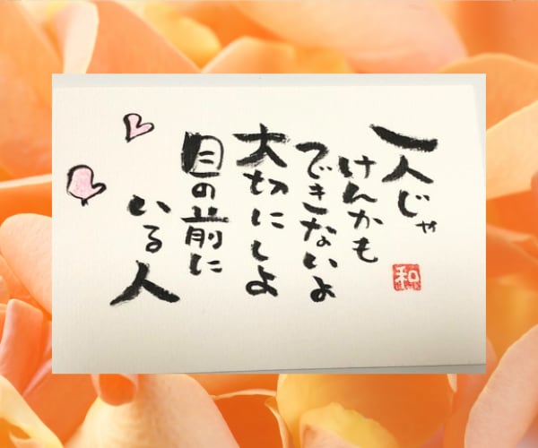 文字であなたを応援❣　筆文字でメッセージ書きます ことば/前向き/勇気/励まし/笑顔/虹色の毎日/バランス イメージ2