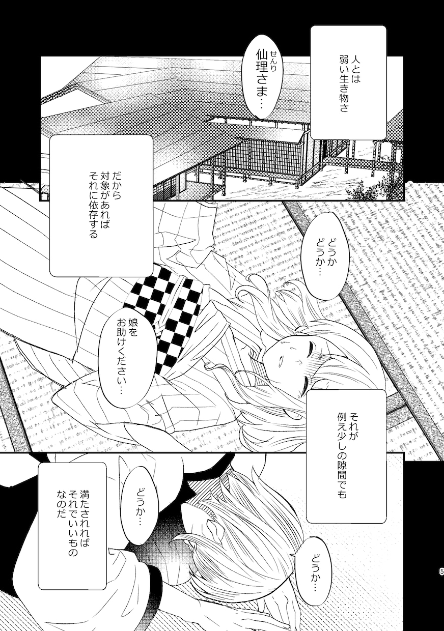 モノクロ漫画制作します 一次創作の同人誌制作も可能です！ イメージ4