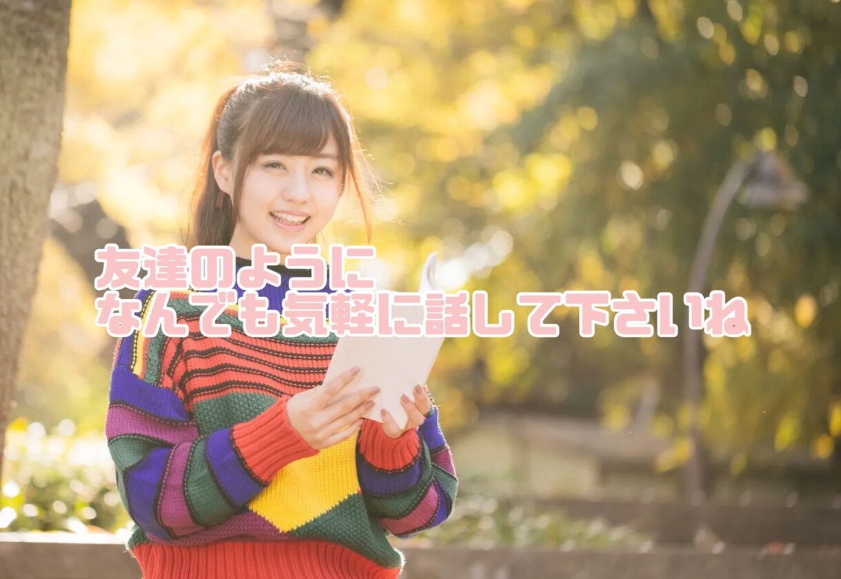 1分お試しOK☆心理カウンセラーがお話お聞きします 愚痴・相談・日常話何でもお聞きします。癒し声に定評があります イメージ3