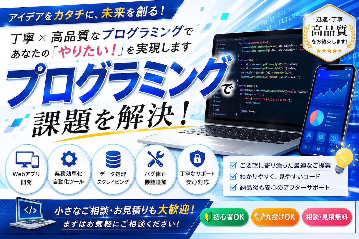 Webシステムを開発します AI活用×20年以上の開発経験 イメージ1