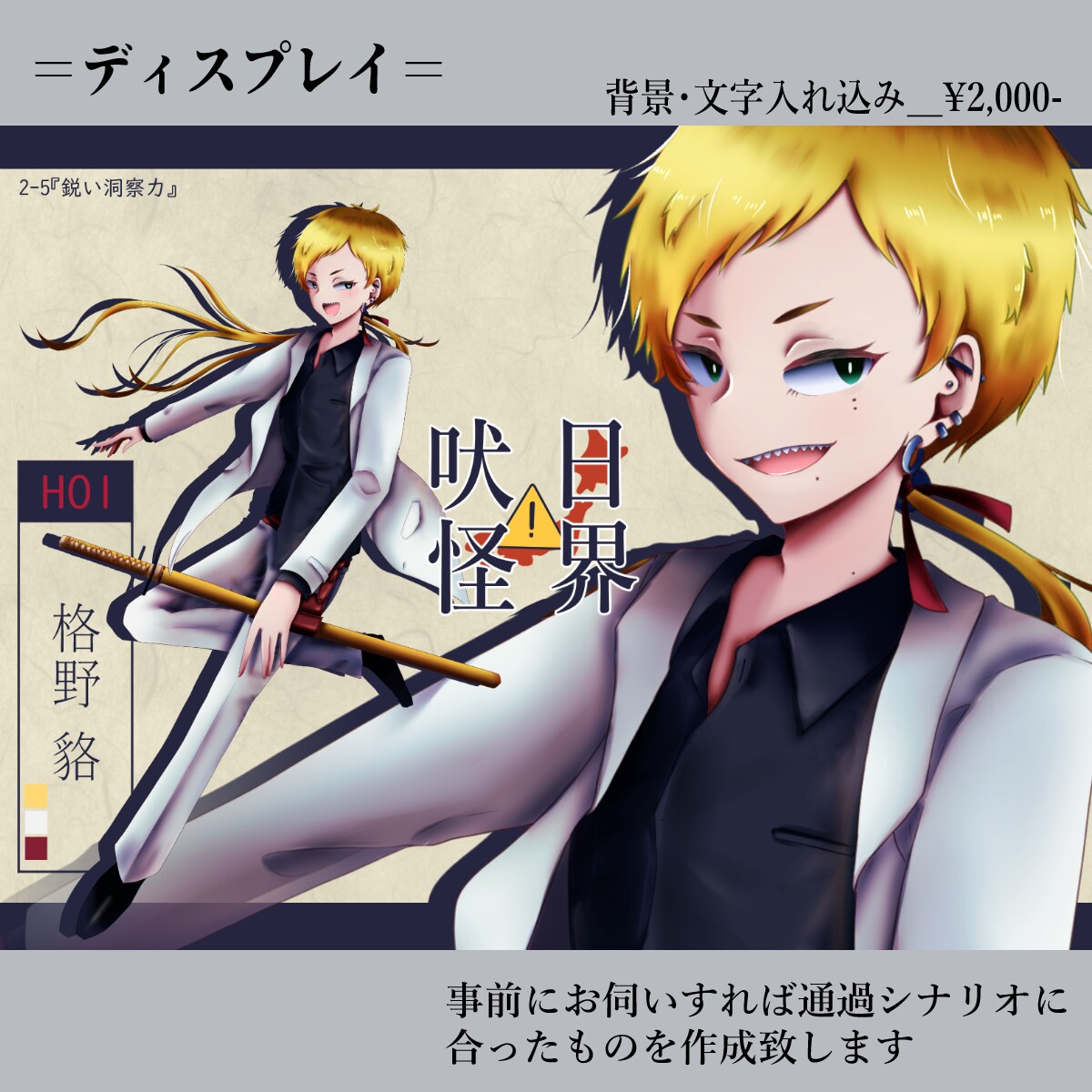 TRPG・ゲームや配信で使える立ち絵を作成します ハッキリした色使い立ち絵作成します。 イメージ4