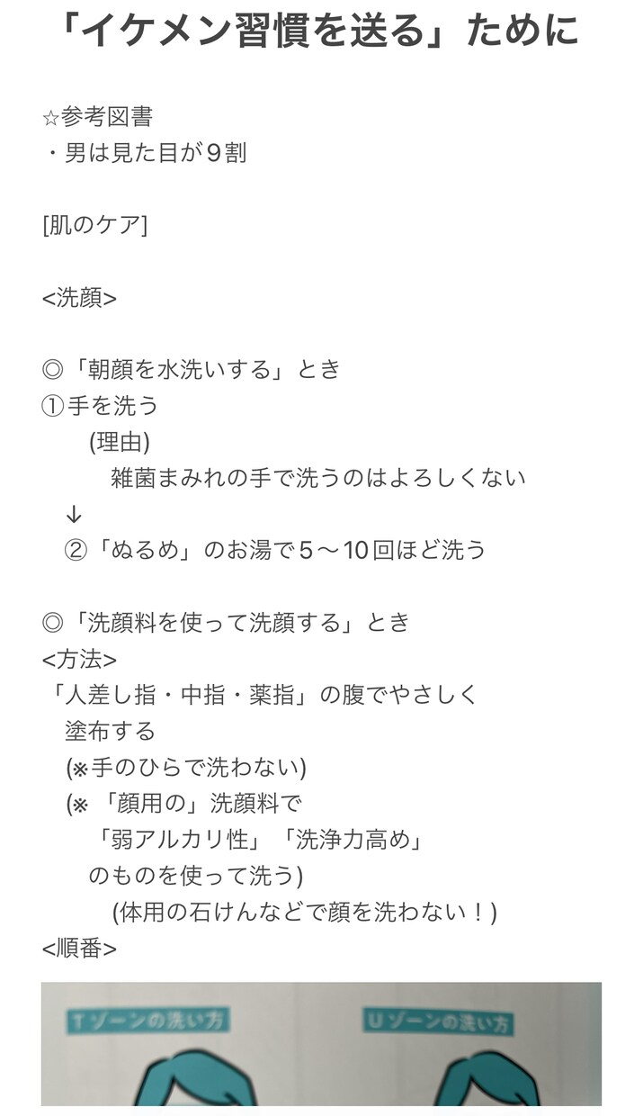あなたが気になる本を「使える」知識にまで要約します 〜簡潔になおかつわかりやすい知識をお届け！〜 イメージ3