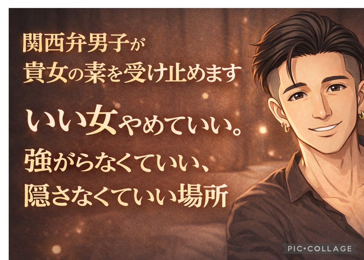 貴女の裏の顔。悪女歓迎｜浮気・不倫・本音聞きます 依存、性癖、孤独。誰にも言えない本音を安心して吐ける場所。 イメージ2