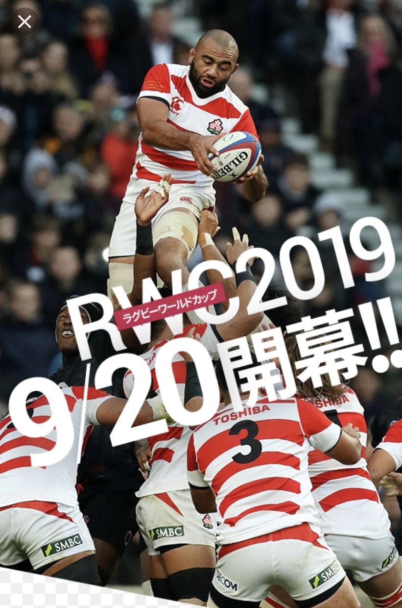 ラグビーのルール、面白さを伝えます World Cup開幕！ラグビーをより一層楽しむたに是非！ イメージ1
