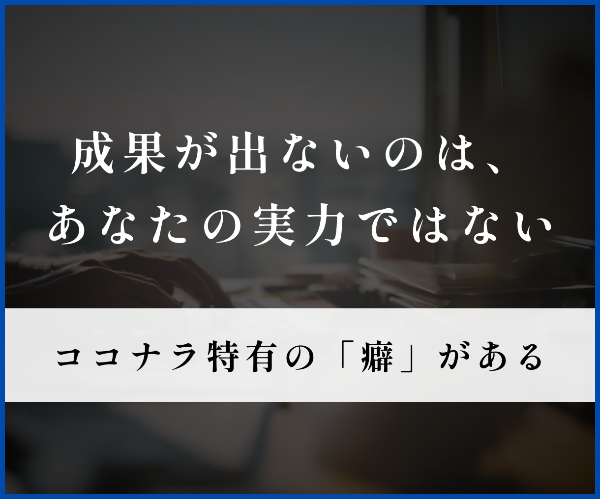 完全版：コーチ専用のココナラ成約戦略を全共有します 3冠獲得の実務ノウハウ｜成果を生む導線設計で選ばれるコーチへ イメージ3