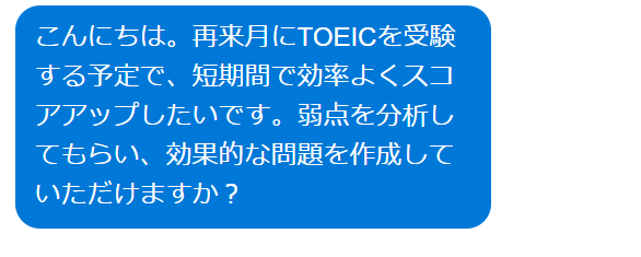 あなたのためにTOEIC練習問題を作成します TOEIC950点講師によるオリジナル問題作成 イメージ4
