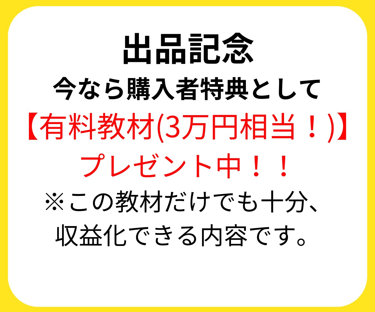 一度知ったら抜け出せない！虜になる自動化法教えます スマホでOK！初心者向けの完全画像解説マニュアル イメージ3