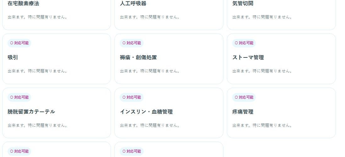 訪問看護専門のホームページを制作します サイトに応募前相談から面接まで使える採用機能を標準搭載 イメージ3
