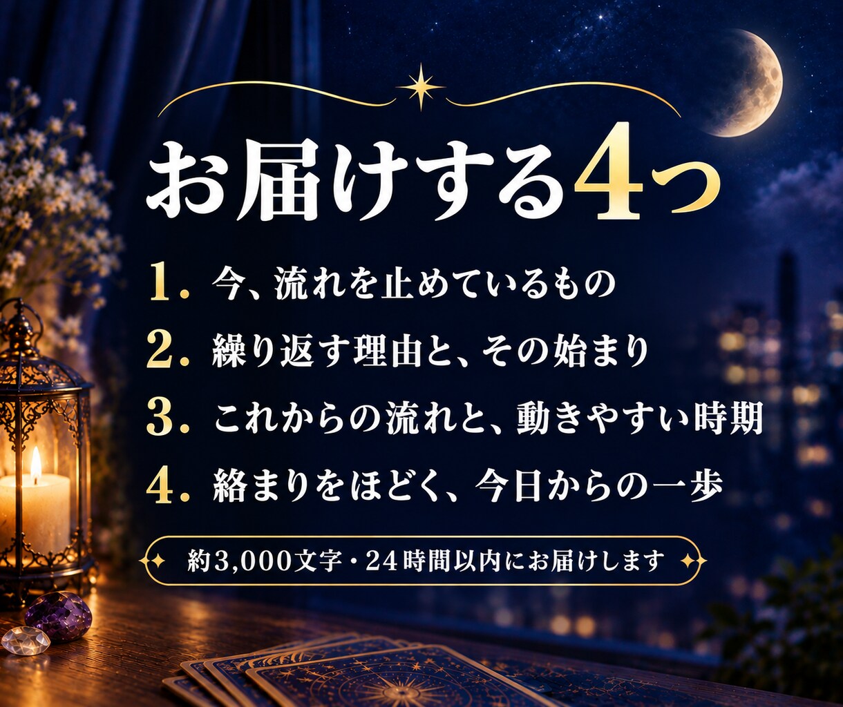 繰り返す悩みの原因｜人生が動かない停滞を霊視します 同じことを繰り返す理由｜恋愛・仕事・人間関係・生きづらさ イメージ3