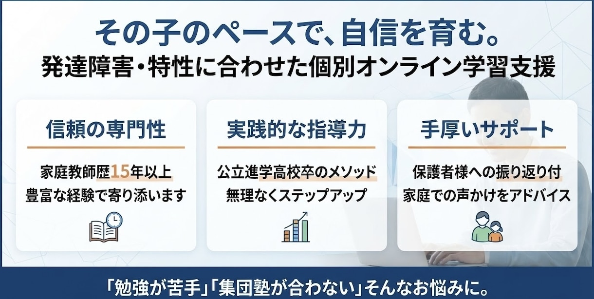 発達障害のお子様向けの学習法を教えてます 大学生から家庭教師歴15年以上！公立の進学高校卒 イメージ1
