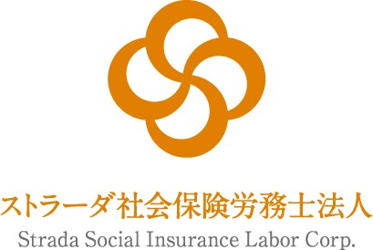 1カ月間、労務顧問いたします 社会保険や労務のことを少しの間だけ相談したい方に イメージ2