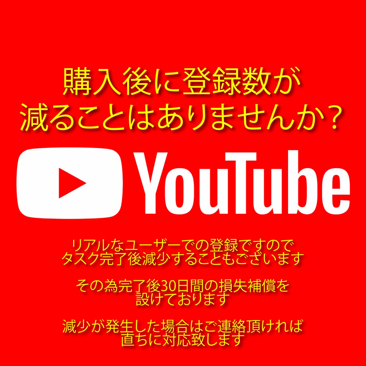 YouTube⚡10000再生増加⚡宣伝拡散します ⚡最高1億再生迄対応可能です⚡安心の30日間減少補償⚡ イメージ7