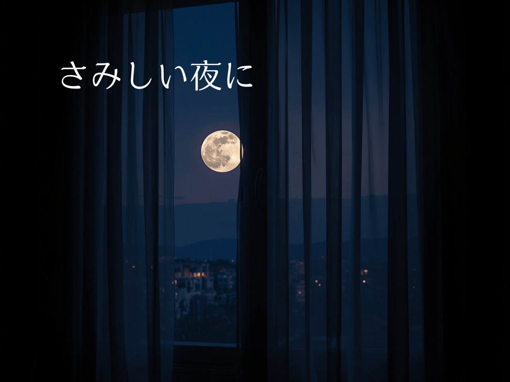 お酒一緒OK！【思考整理おしゃべり】します 誰にも言えないモヤモヤした気持ち、話して整理しませんか？ イメージ3
