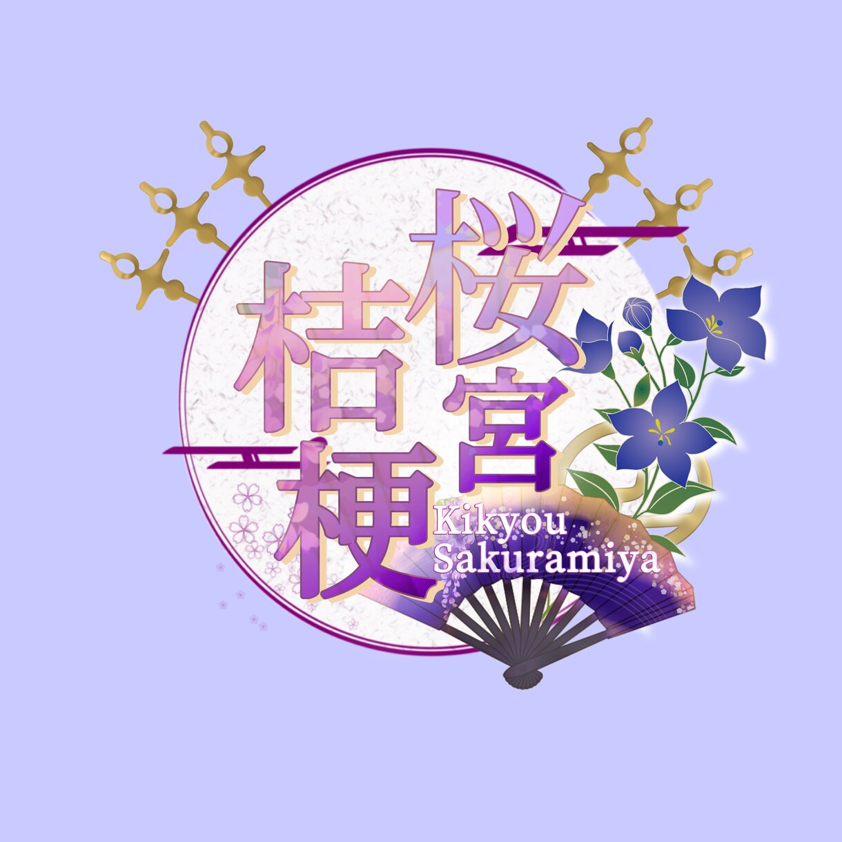 ネーム、企画のロゴをデザインします ネームロゴ、企画ロゴを制作します。 イメージ2