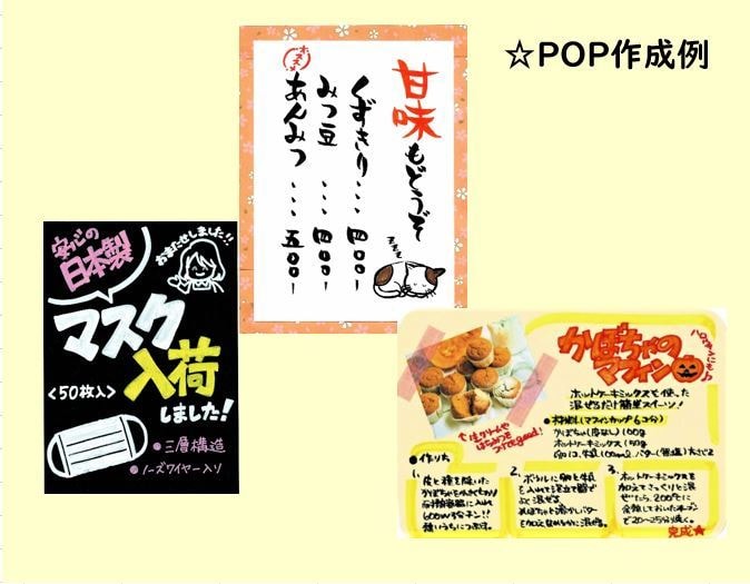 送料込み◎イラスト入り手書きミニPOP作成します お客さまの心をグッ✨とつかむ手書きミニPOPいかがですか イメージ5
