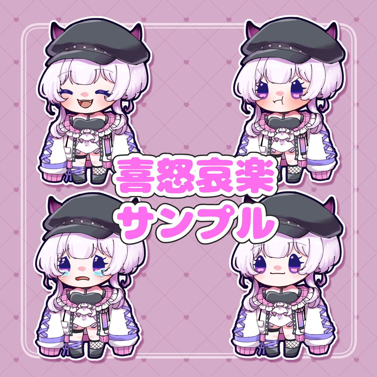 商用利用可！ミニキャライラスト制作します 表情差分付きで使いやすい！かわいいSDイラストを制作します！ イメージ10