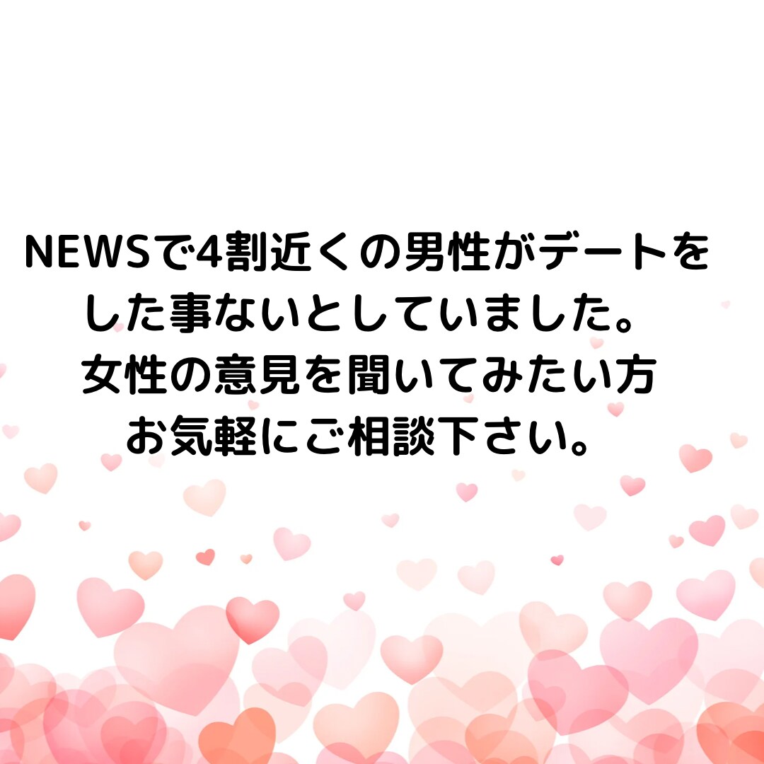 デート誘い方、プラン相談のります 初デート、デートプラン、告白からプロポーズまで イメージ6