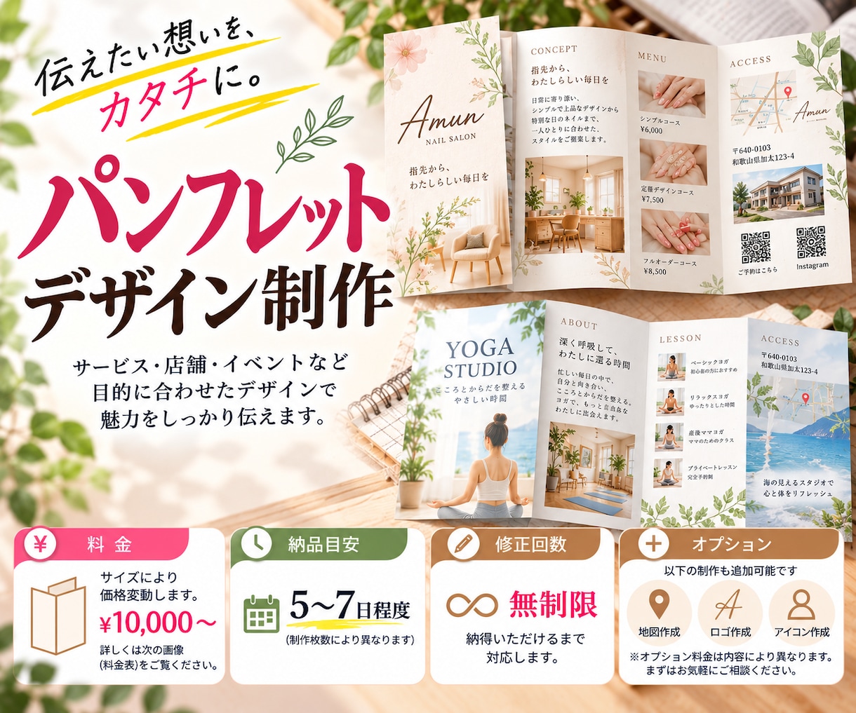 安くて高品質なパンフレットを作成します ご自身の参考画像もブラッシュアップできます★ イメージ1