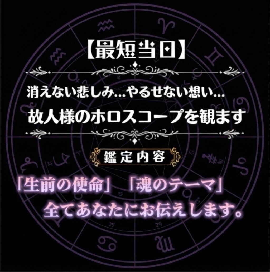 故人様の生前の使命や魂のテーマを紐解きます 亡くなった方が持っていた資質・才能や人生のテーマ・使命 イメージ1