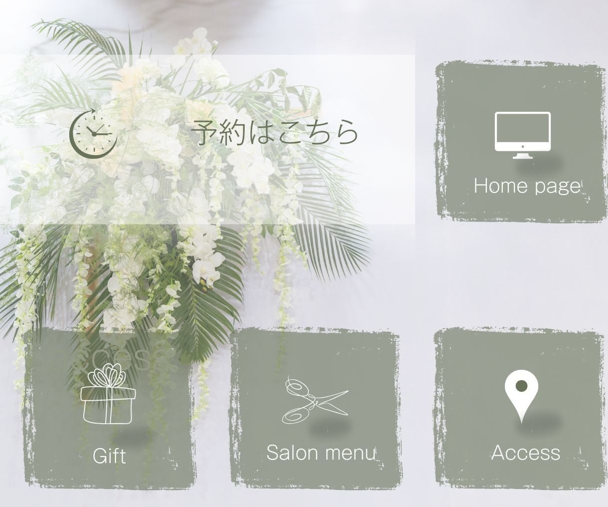 おしゃれなLINEリッチメニュー制作します！	ます クリックしたくなるおしゃれなデザインで集客率UPに繋げます！ イメージ6