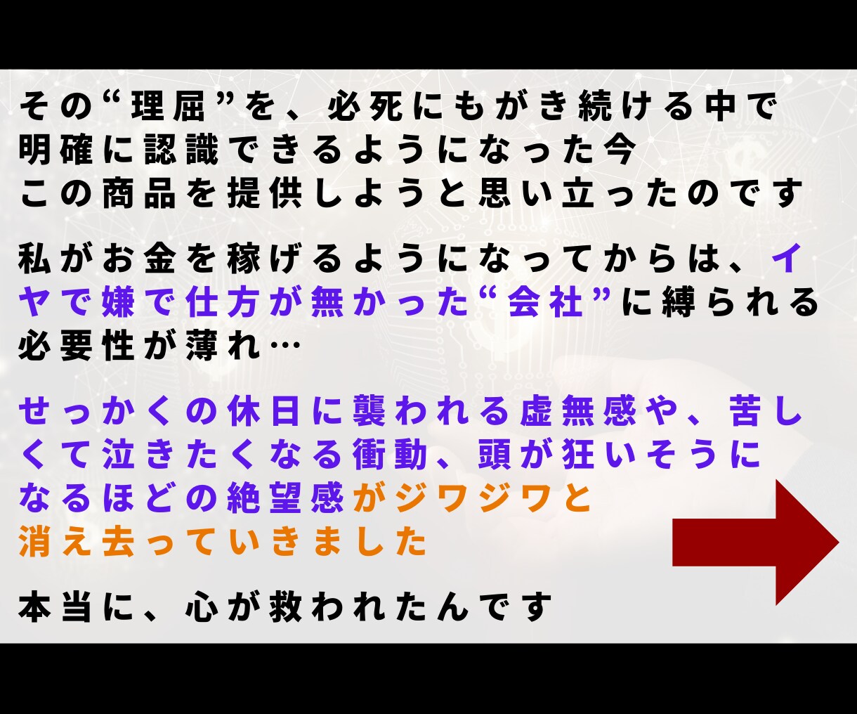 実績不要!在宅副業に【革命】起こす方法★暴露します 絶賛|簡単テンプレで独自コンテンツを量産!魔法のマネタイズ法 イメージ5