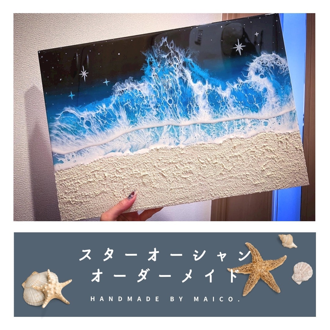世界にひとつだけの『あなたの海』を創造します 想い出の海や大好きな国の波を再現します。いつまでもお手元に。 イメージ8