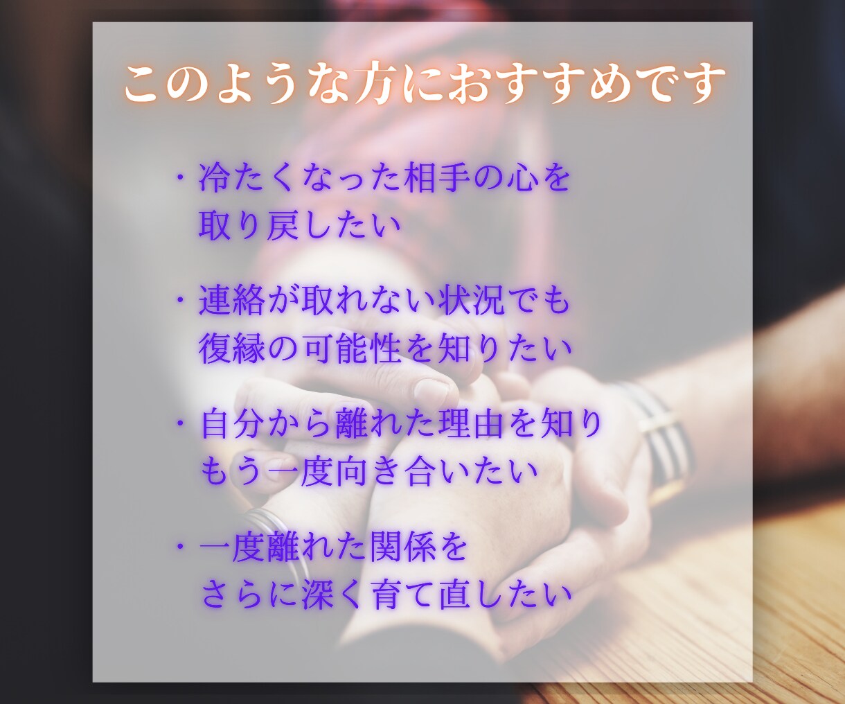 24時間以内に鑑定❁タロットで復縁の可能性みます ❁⃘*.ﾟ現代魔女による、至高の復縁鑑定❁⃘*.ﾟ イメージ4