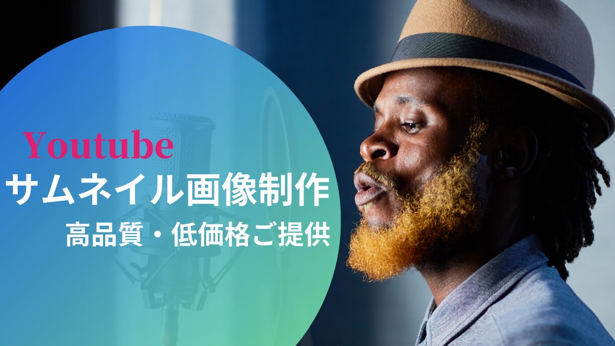 Youtubeサムネネイル作成します 視聴者様に効率よく視覚的に表現しませんか？ イメージ1