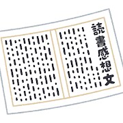 レポート・作文の添削いたします 作文コンテスト5回入賞した私が、課題をお手伝いします！ イメージ2