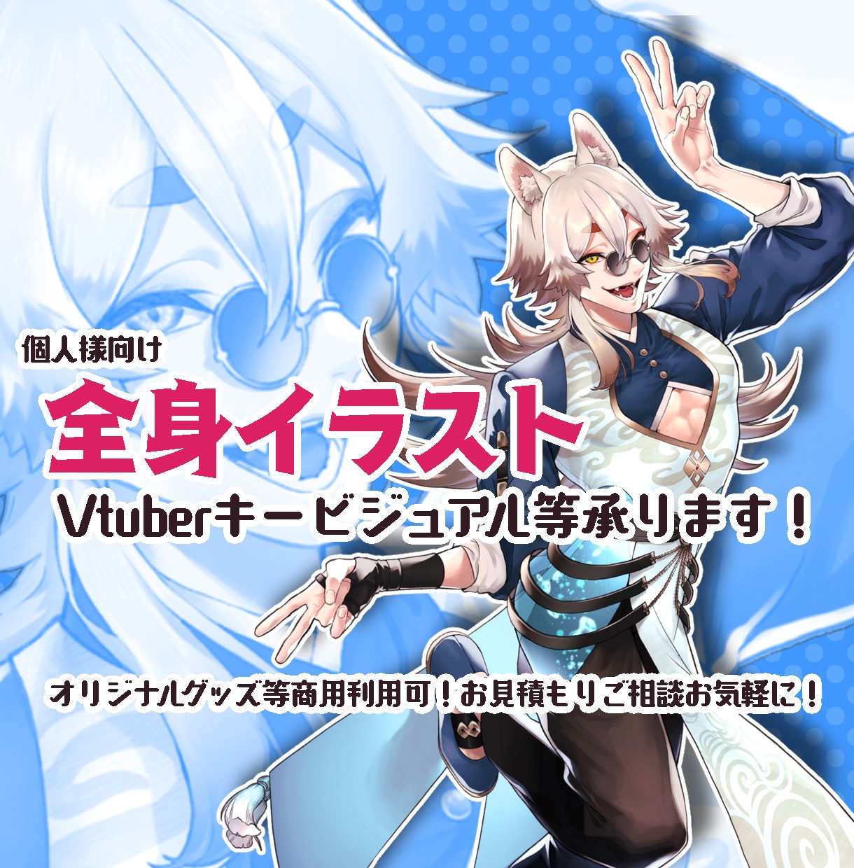 全身イラスト描きます キービジュアルが欲しいあなたへ イメージ1
