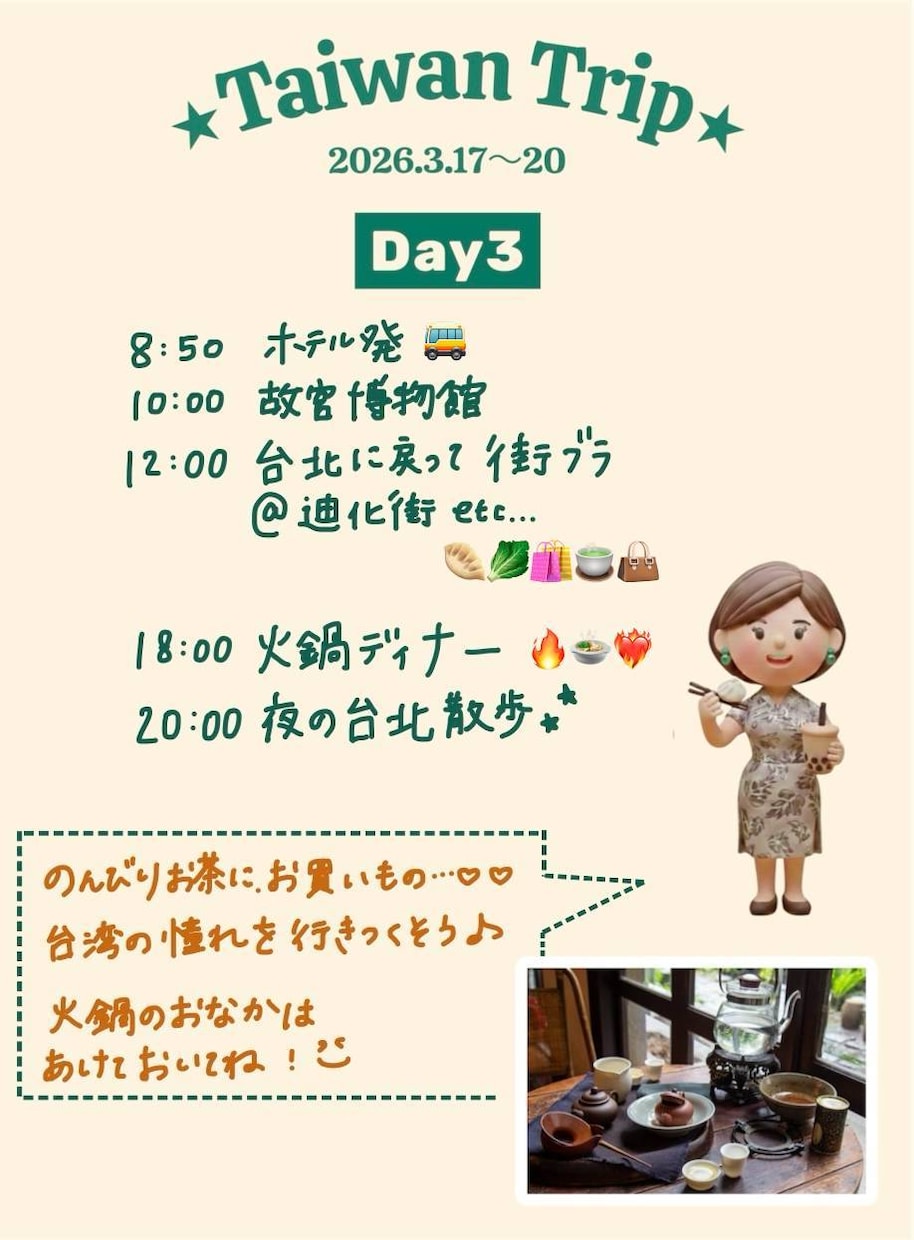 記念日や家族旅行に手書きの「旅のしおり」つくります 心温まる思い出になる。オーダーメイドで手書き文字の旅のしおり イメージ5