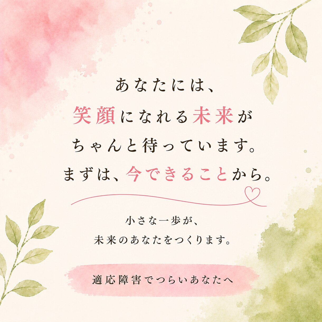 適応障害で抱えるあなたの気持ちをお聴きします 経験者と話しながら自分の気持ちを整理する時間です イメージ8