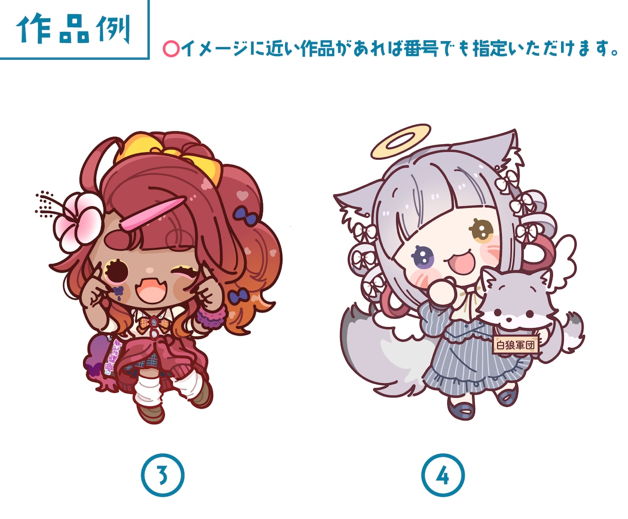 グッズや配信に♩かわいいミニキャラ描きます 商用利用OK！実績320件越え！ イメージ7