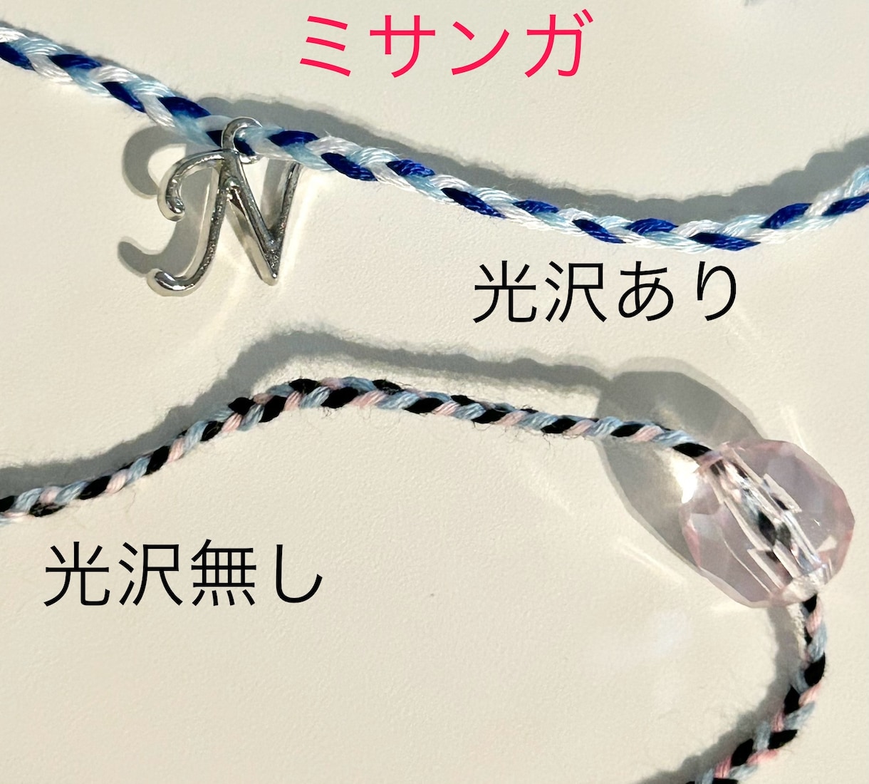 推し様等のイメージカラー組紐・ミサンガお作りします 光沢ありの紐や光沢無しの紐、ビーズの有無などお選び頂けます！ イメージ4