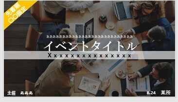 イベントのチラシ、広告を作ります 現役大学生の、若い目線でスピーディーに作成します！！ イメージ2