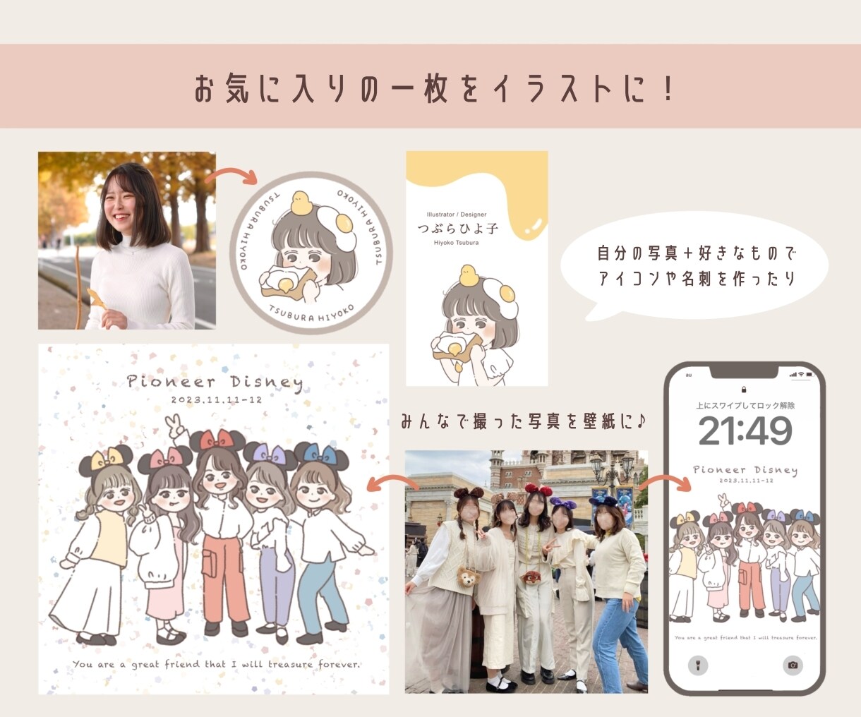 ブログや名刺、HPのゆるふわアイコン似顔絵描きます おしゃれでかわいいイラスト⭐︎ビジネスやブログ、カップルにも イメージ2