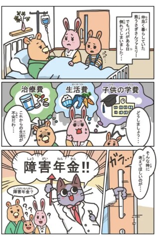 親しみのあるポップなゆるかわ漫画を制作します 営業に使える！サービスや自分を「漫画でわかりやすく」 イメージ3
