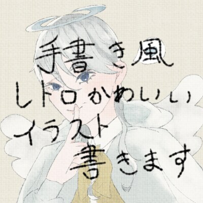snsなどで使用できるアイコン描きます 手書き風なレトロ可愛いイラスト イメージ1