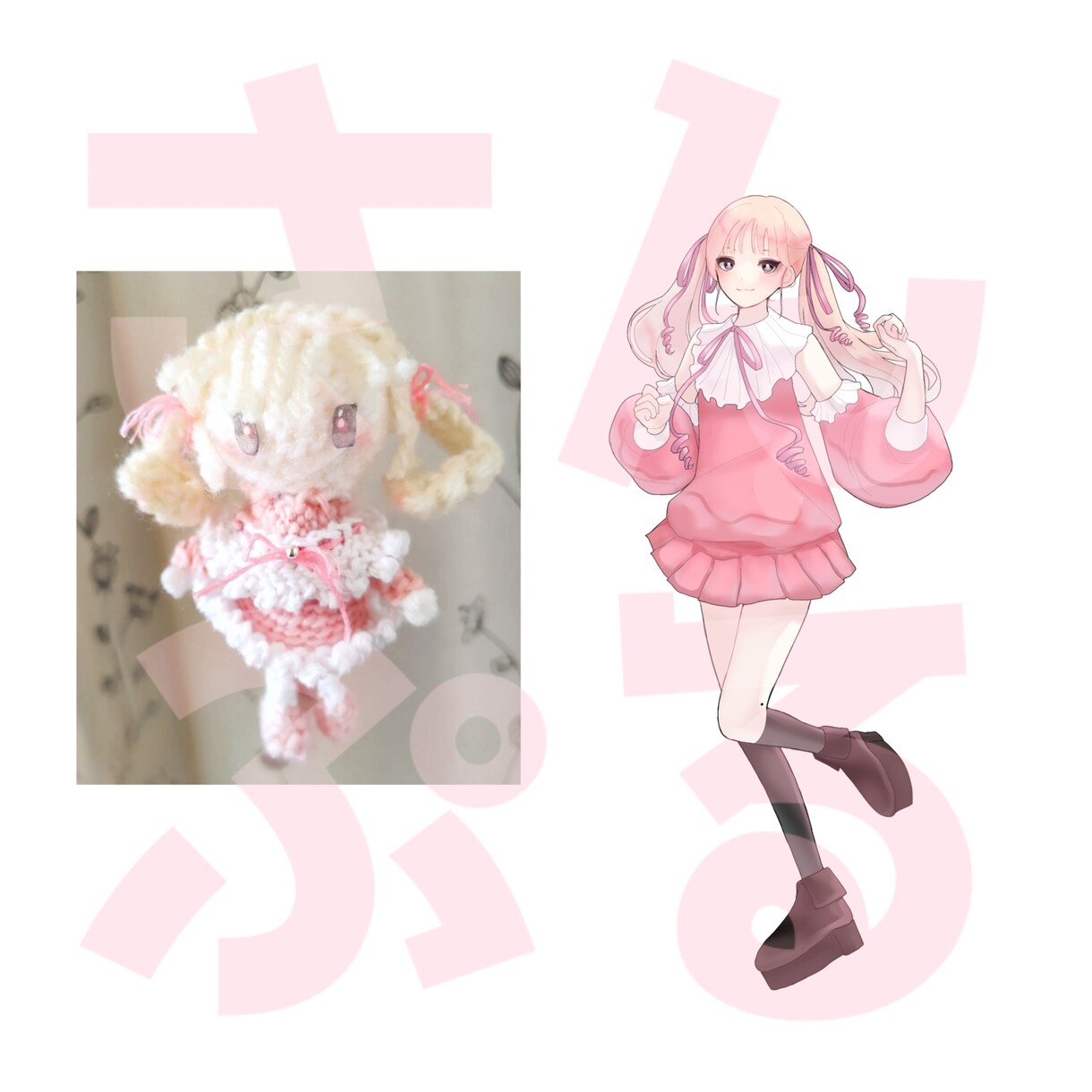 推しのあみぐるみ編みます 世界にたった一つ、あなただけの可愛いあみぐるみを手元に♪ イメージ8