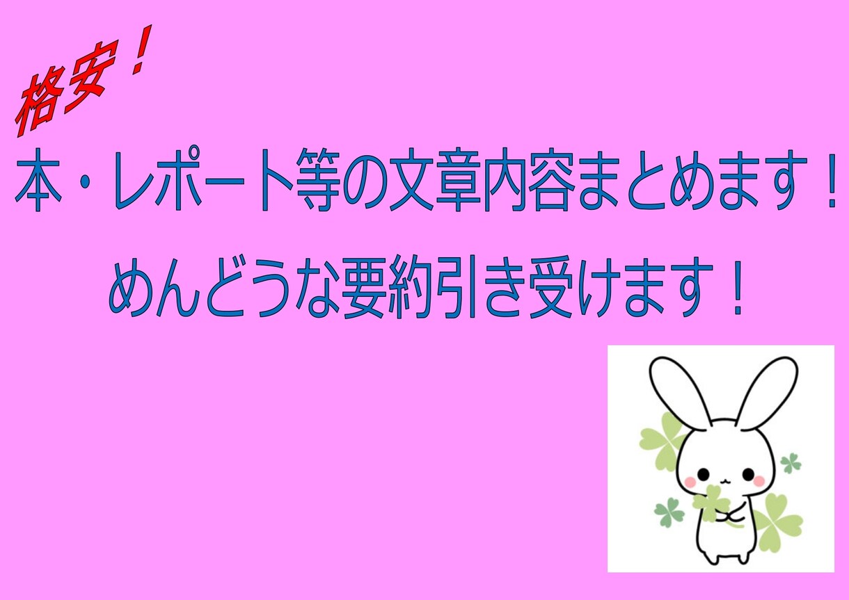 本の内容をまとめます めんどうな要約等引き受けます！ イメージ1