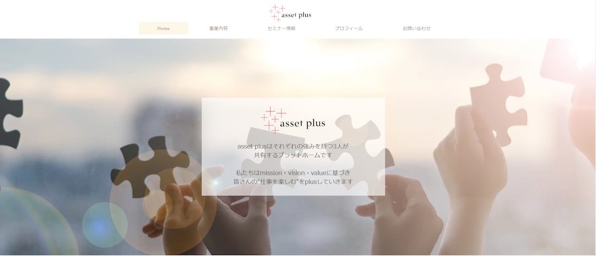最高レベルWixパートナーがホームページを作ります Wix最高ランクパートナーが格安でホームページ制作をご提供！ イメージ7