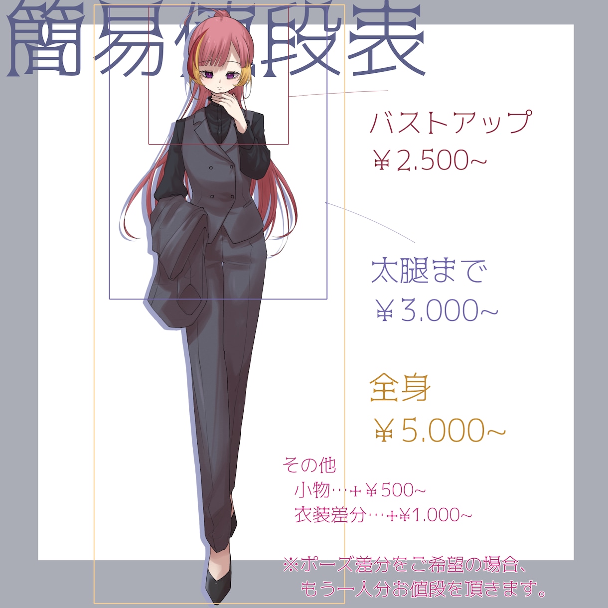 TRPGに使える立ち絵を描きます バストアップ〜全身対応可能　SDキャラもOK イメージ2