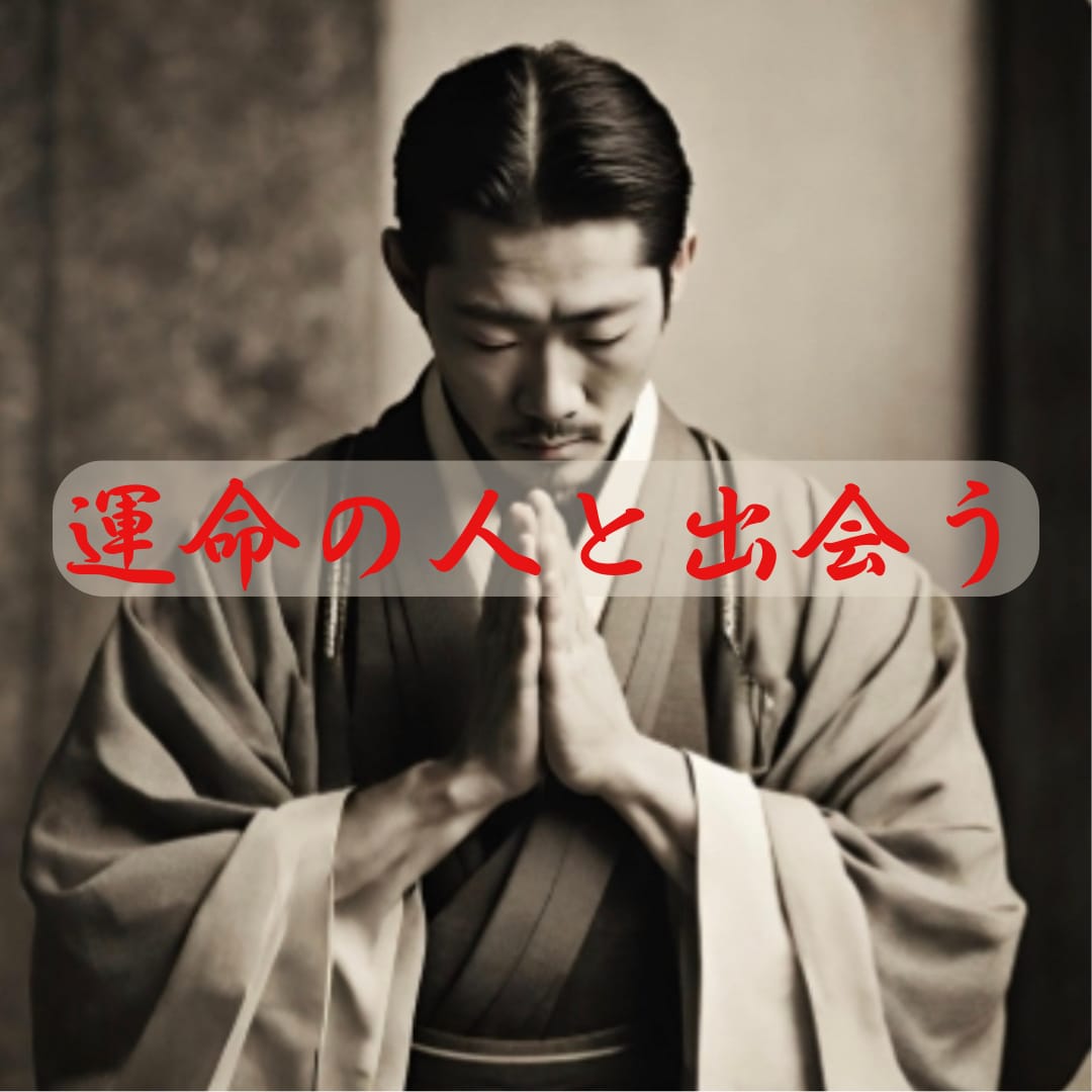 縁しか視る事ができません。出会いの時期を視ます 縁以外は視られませんが、人との出会い専門の占い師です イメージ1
