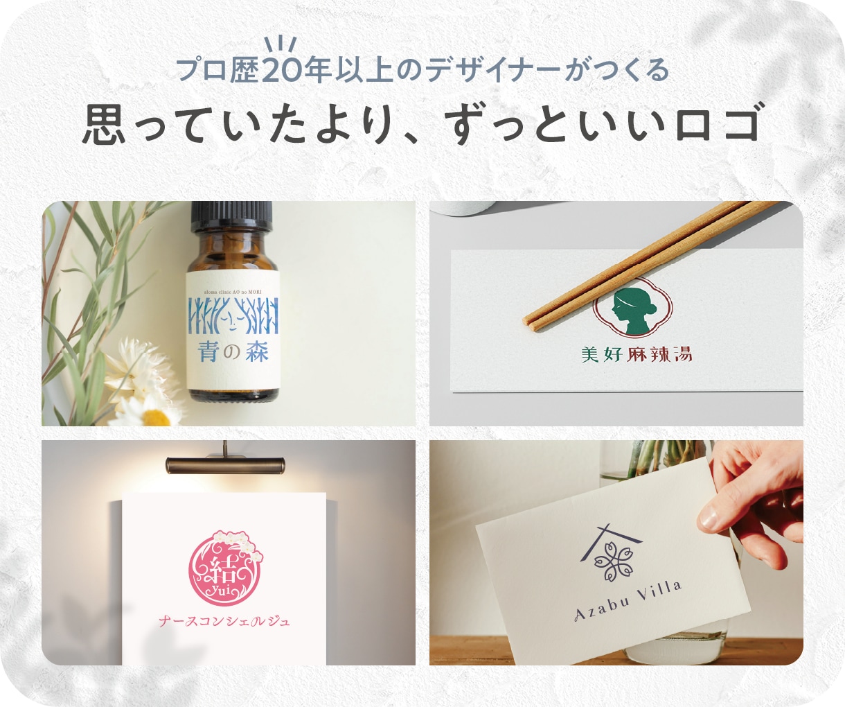 女性向けサロン・ショップの選ばれるロゴを作ります ユニークで細部まで魅力を伝える丁寧なデザインをご提案 イメージ1